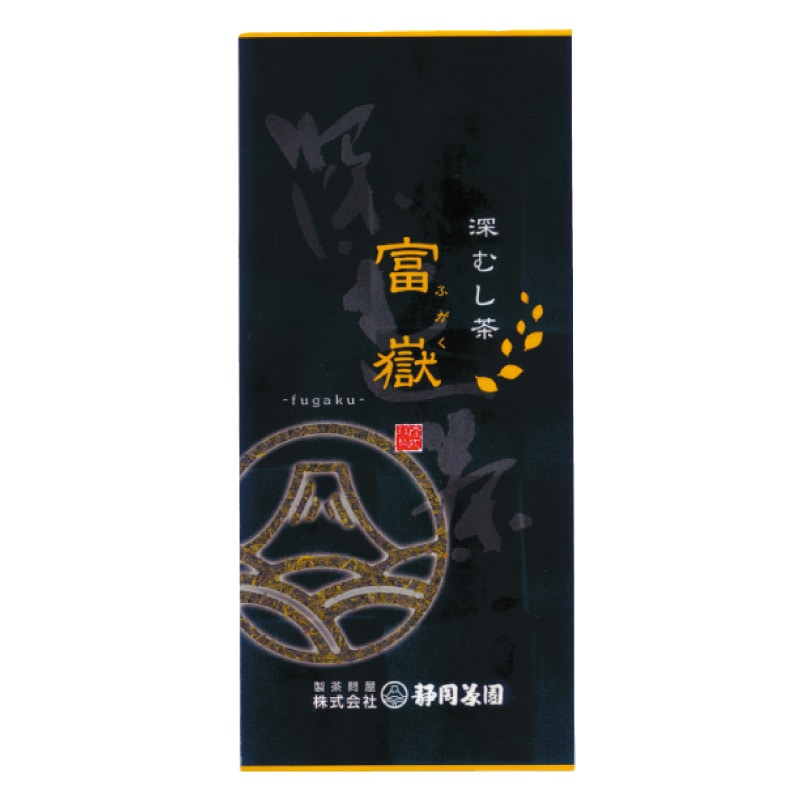ゆうパケット便】深むし茶｜静岡茶園謹製5種 飲み比べ お試しセット
